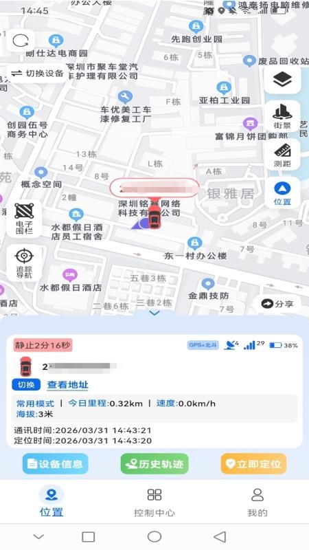 梦威智能最新版本