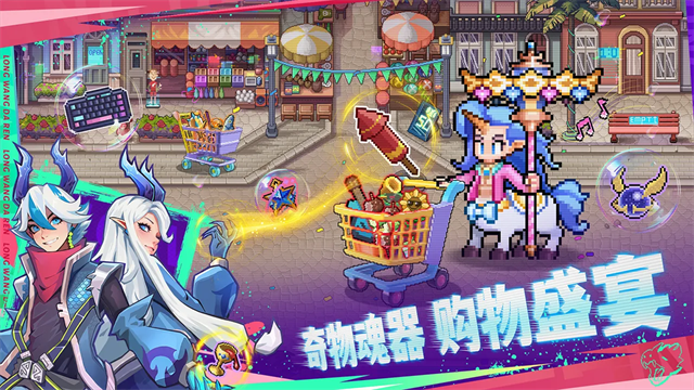龙王大人游戏v2.0.0(5)