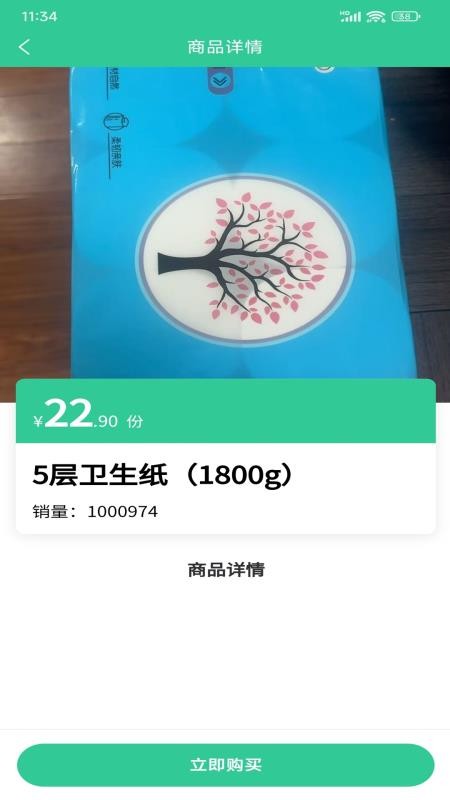 好伴家邻里官网版v20.35(2)