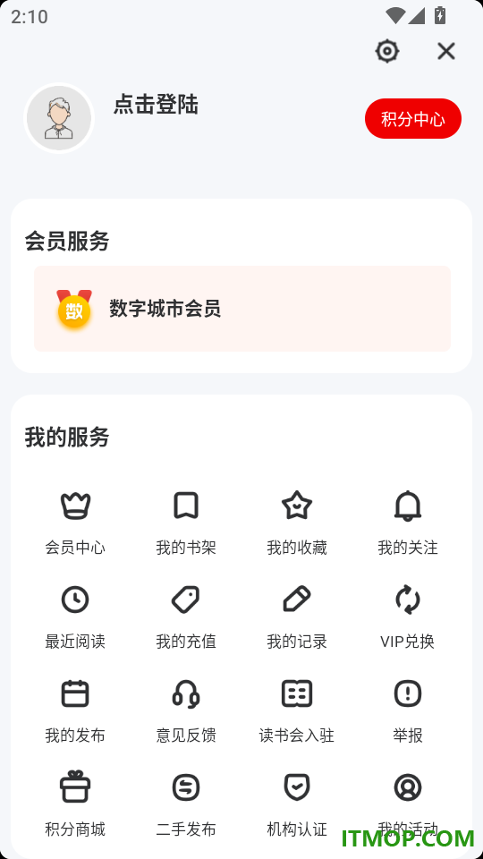 数字长春最新版