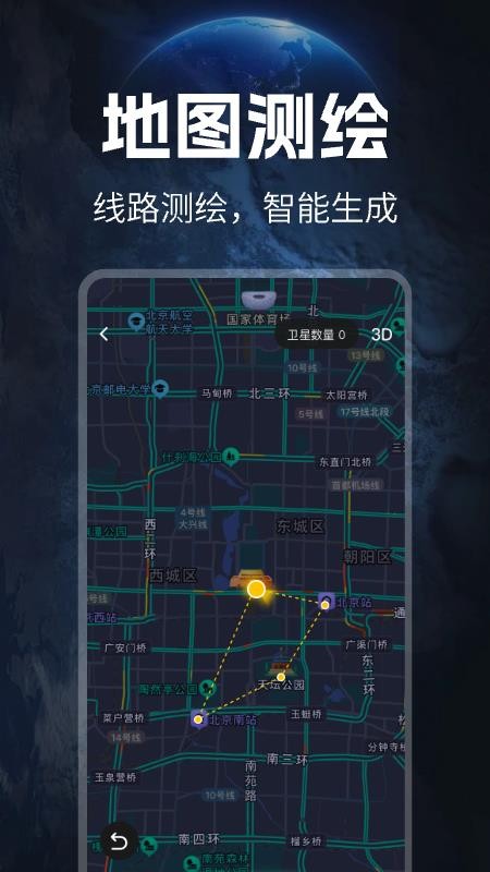 免费测亩仪手机版v1.0.7(3)