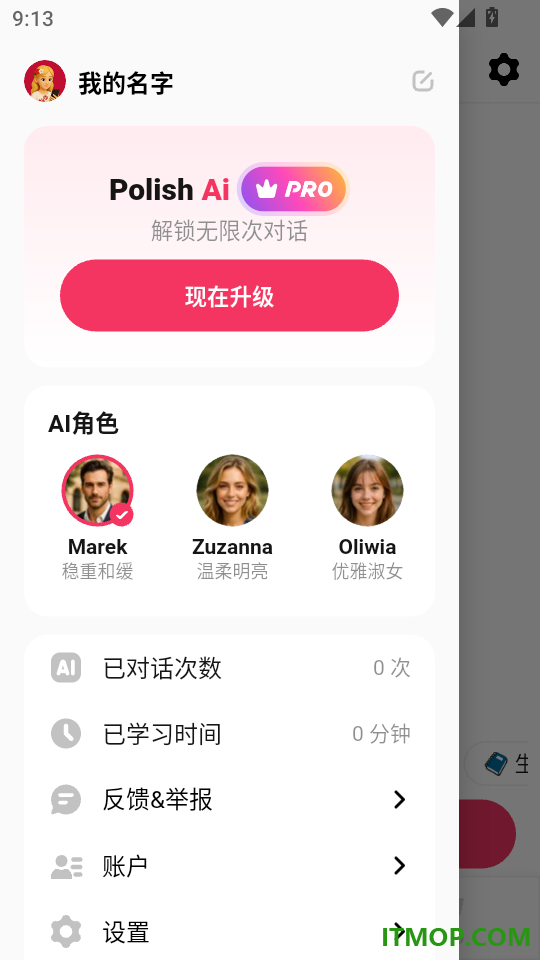 波兰语智能口语手机版