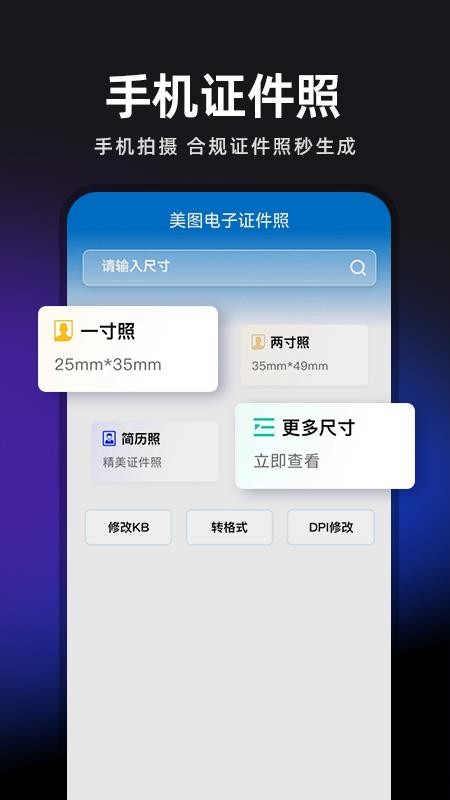 电子身份证件管理免费版v1.0.8 2