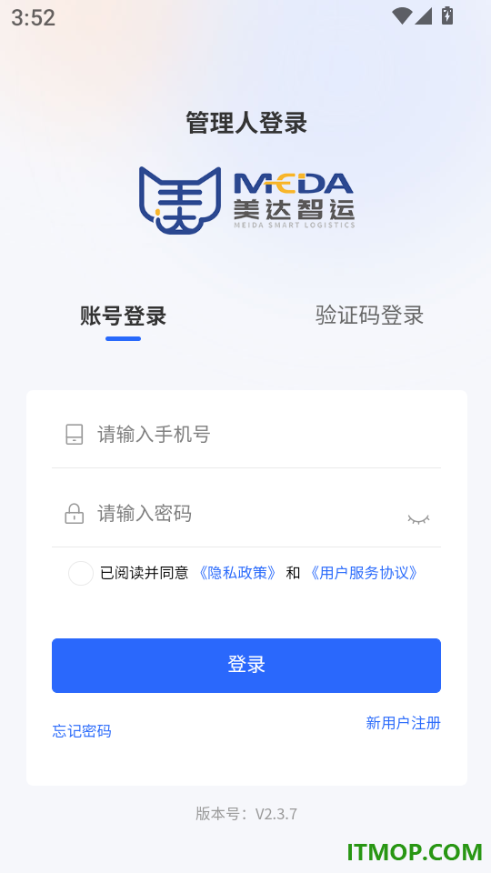 美达现场管理人手机版