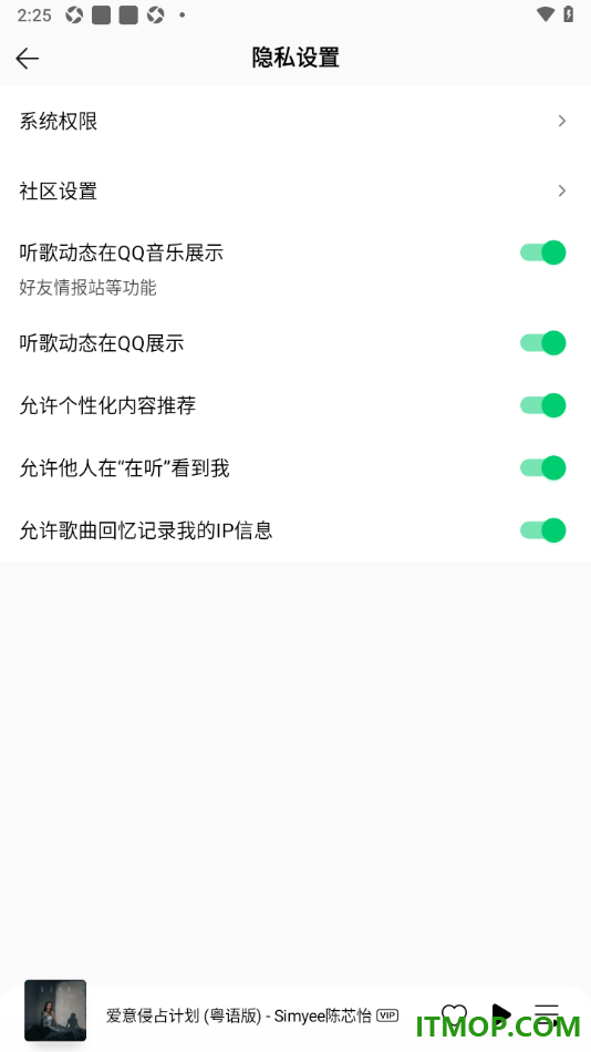 qq音乐手机版设置听歌动态在qq音乐展示的方法