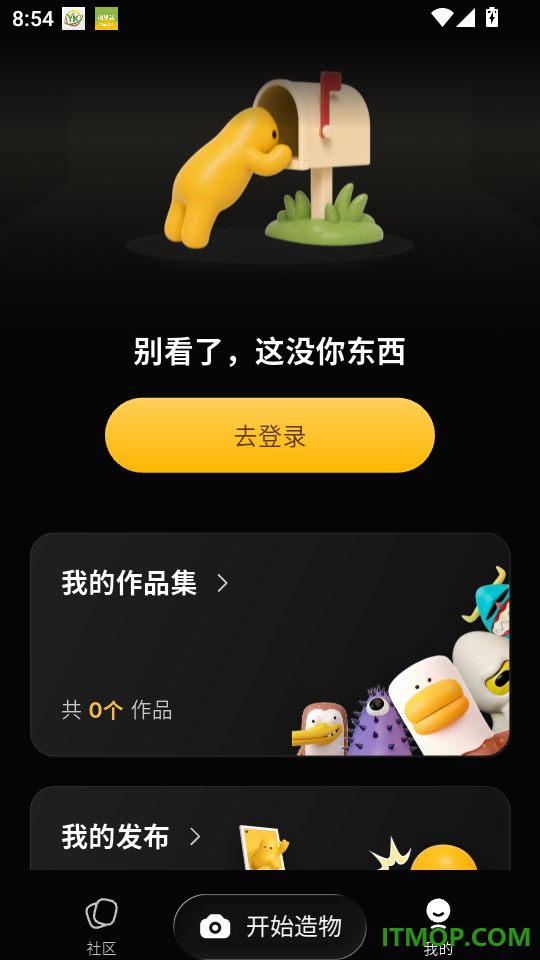 造物相机最新版