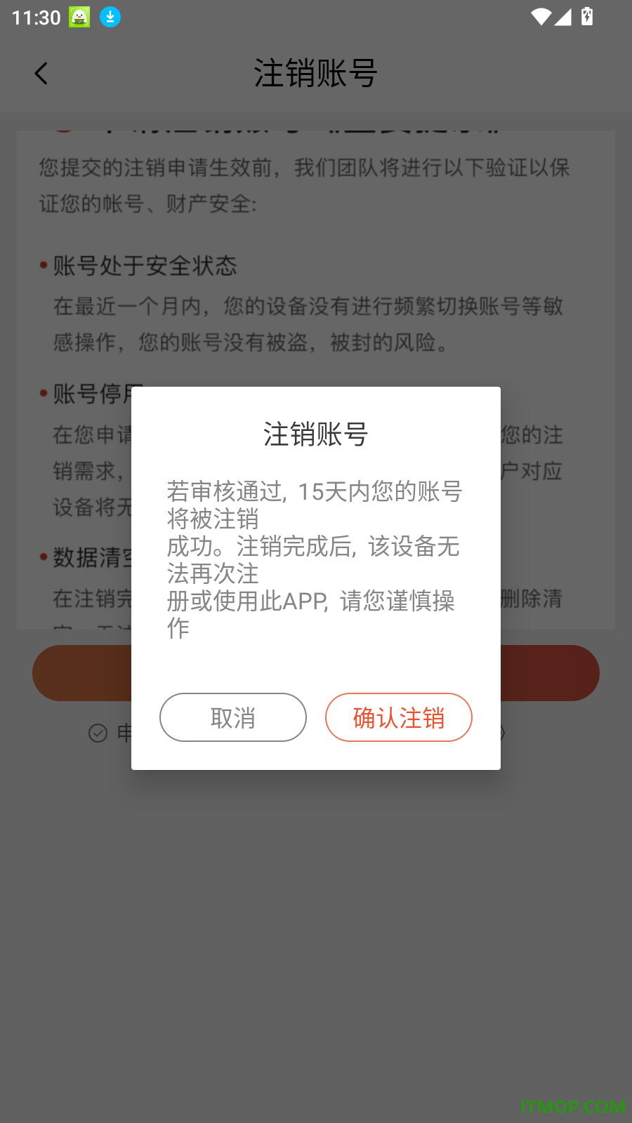 远程监控智能看家手机版