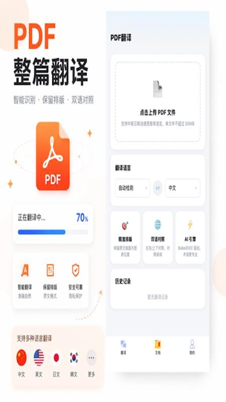 科乐快翻官方版v1.8.26(2)