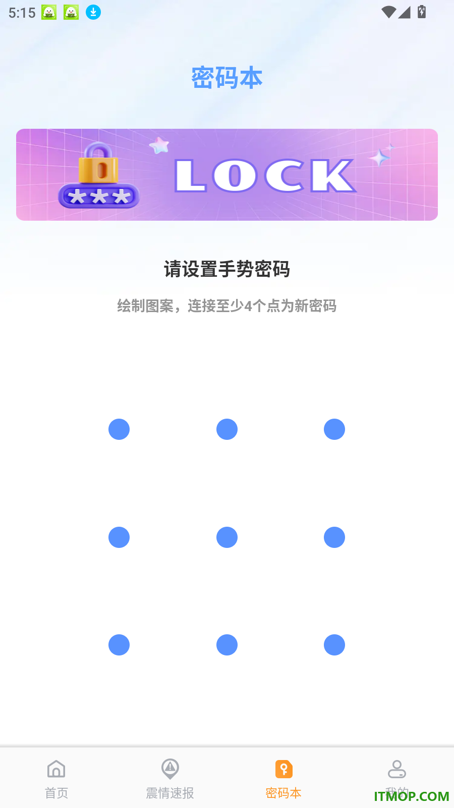 移动看家免费监控手机版