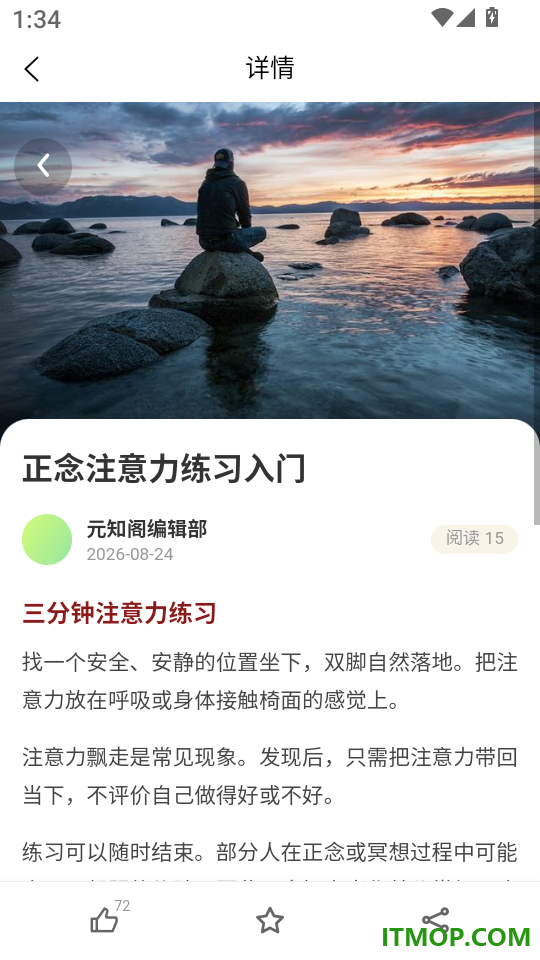 元知阁最新版