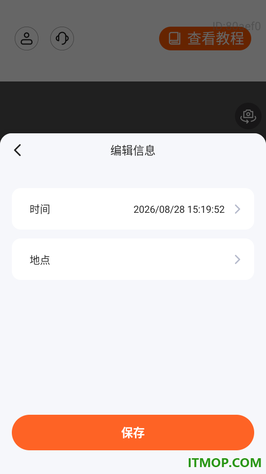 水印相机一键打卡最新版