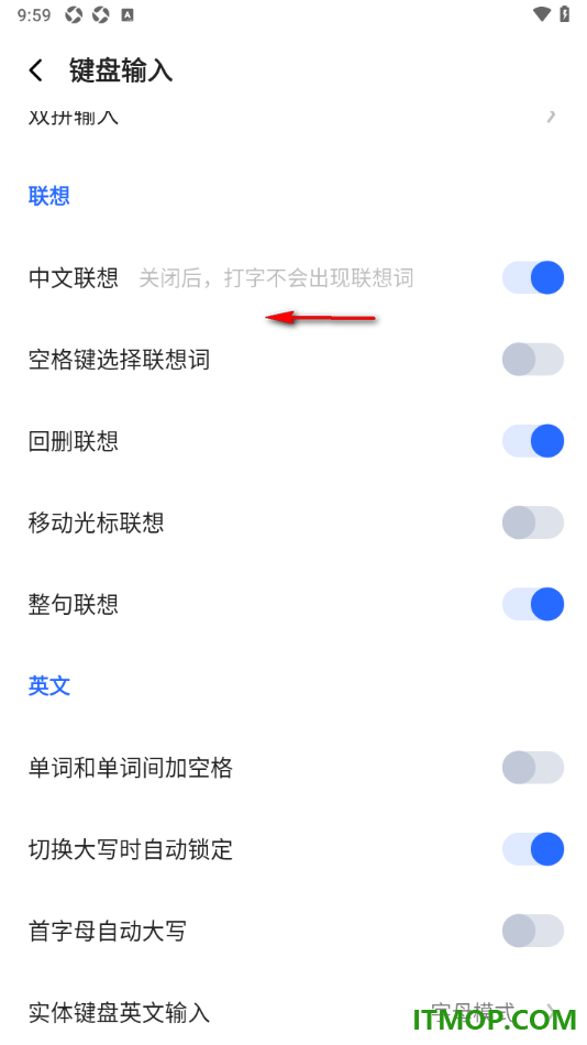 讯飞输入法手机版设置启用回删联想功能的方法