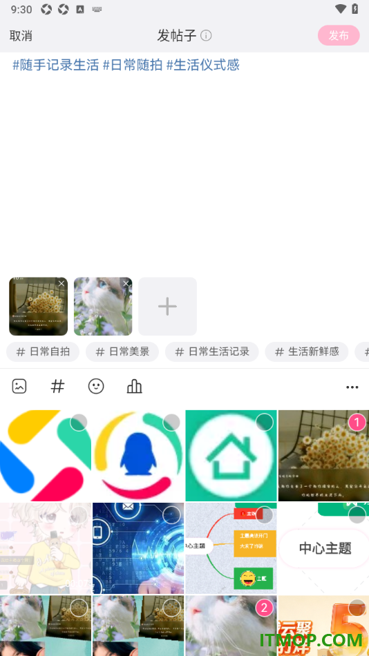 美柚手机版设置发布图文帖子动态的方法