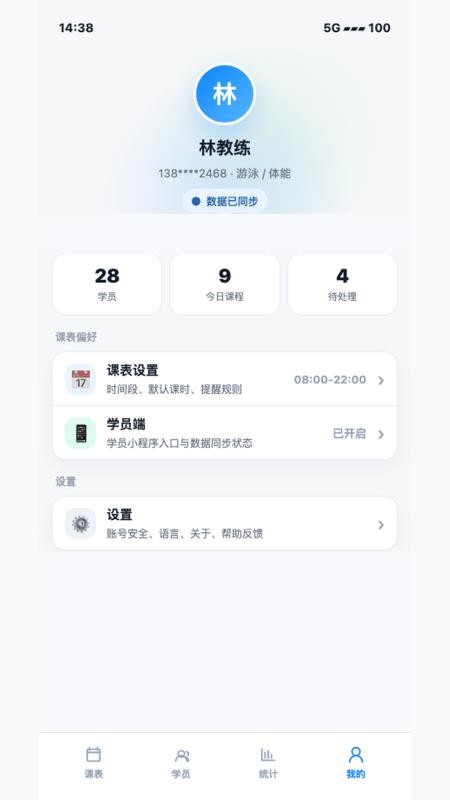 课流客户端v1.0.5 1