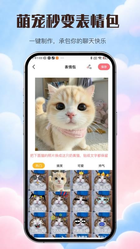 动物语言翻译器app免费版v1.4.1(3)
