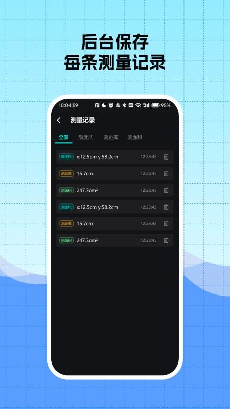 便携精准手机水平仪最新版v4.2(1)