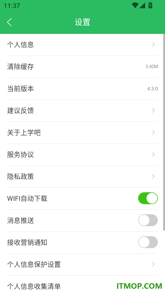 上学吧手机版