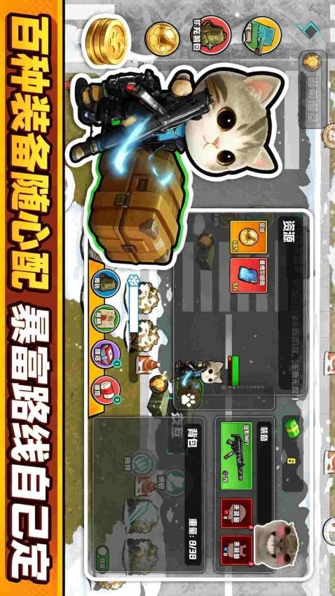 三角行动百万撤离游戏v1.0 3