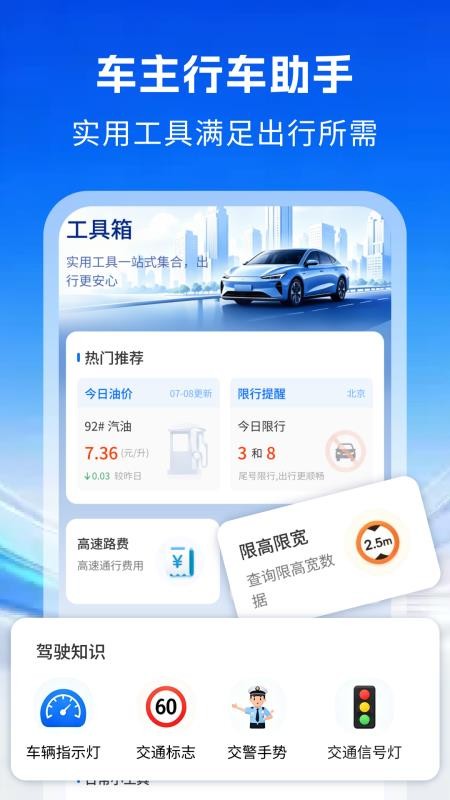 送货运货司机软件v1.2(1)