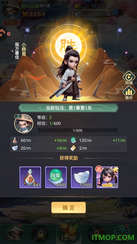 武侠称霸游戏