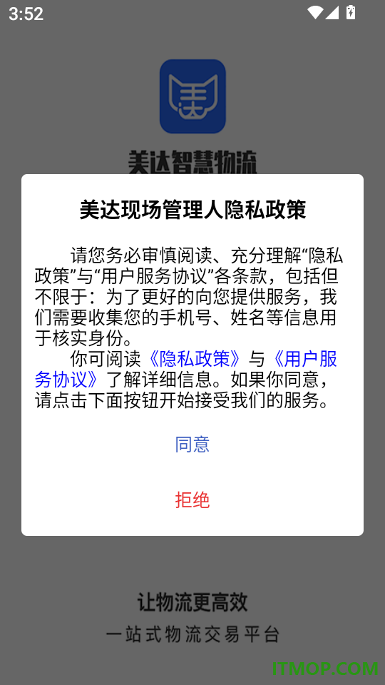 美达现场管理人手机版