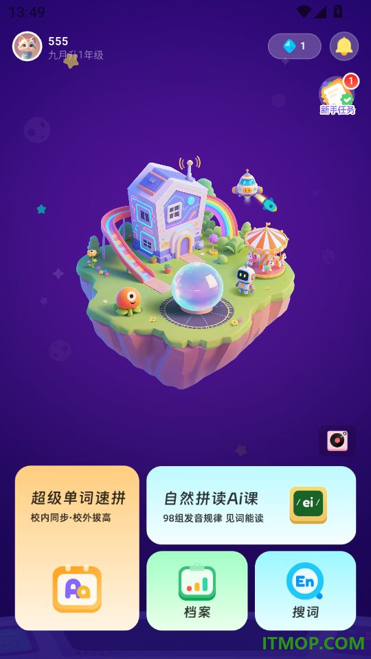 能力星球手机版