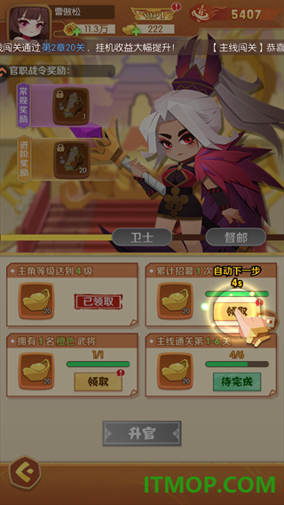 诸葛亮的迷宫游戏