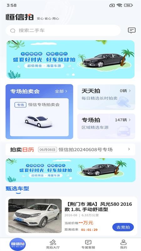 恒信拍官网版v1.2.20 4
