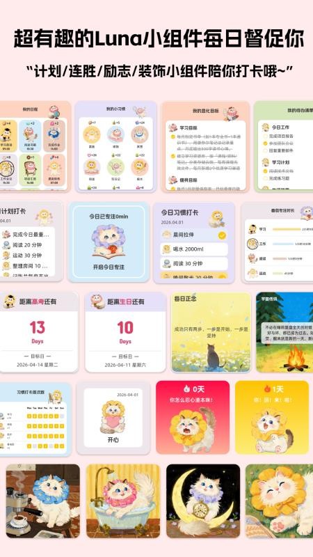 Luna计划免费版v2.5.5(4)
