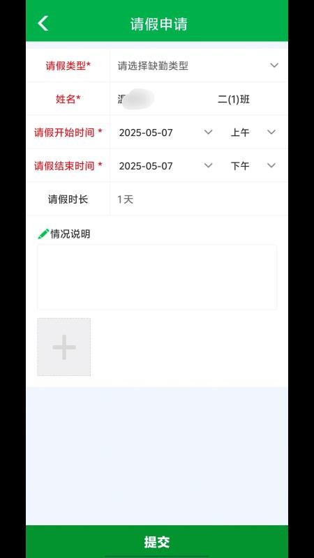 金湾智校家长端最新版v5.6.5(3)