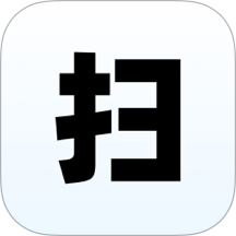 扫合扫描君最新版 v2.1.2