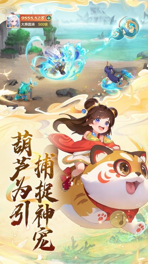 大梦仙途游戏v4.0(3)