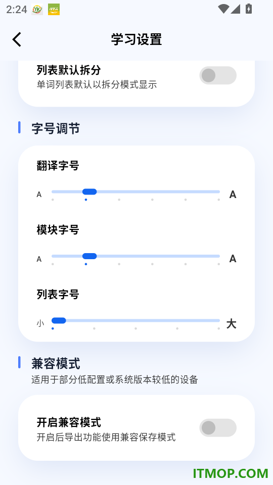 英准学官网版