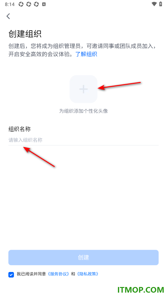 腾讯会议手机版设置创建组织的方法