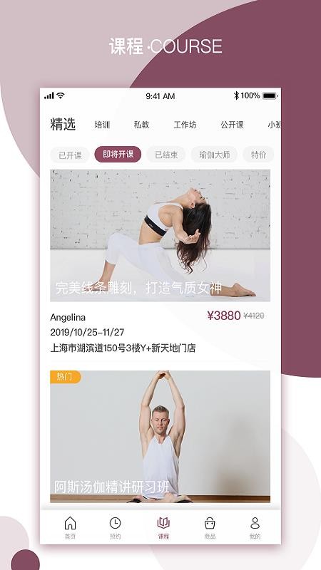 YPLUS瑜伽官方v3.2.4(3)