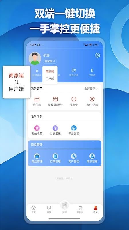 影查查官网版v1.4.21 1