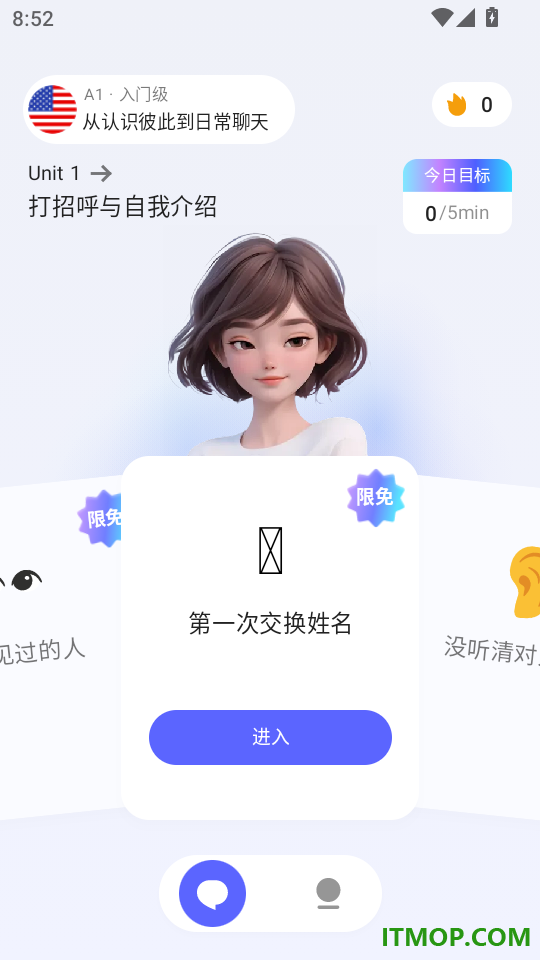 奇言口语最新版
