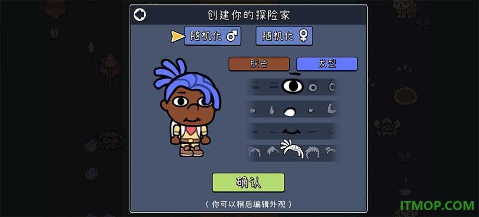 拼贴冒险传手机版