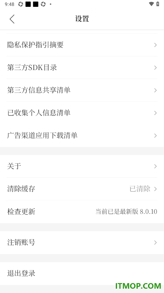 腾讯新闻手机版设置一键清除缓存数据的方法