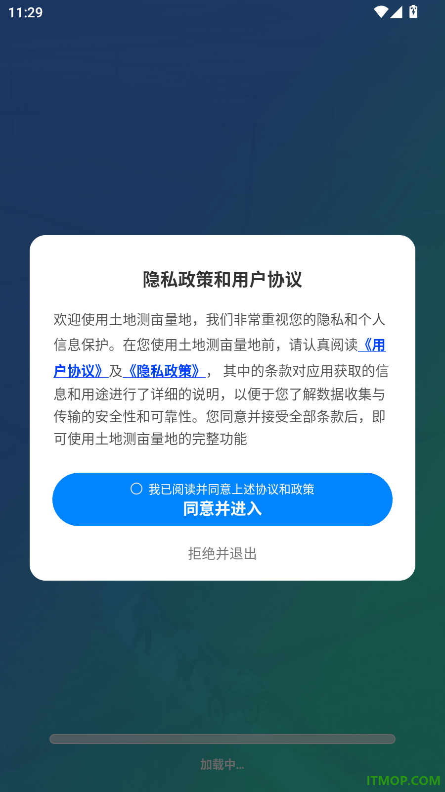 土地测亩量地手机版