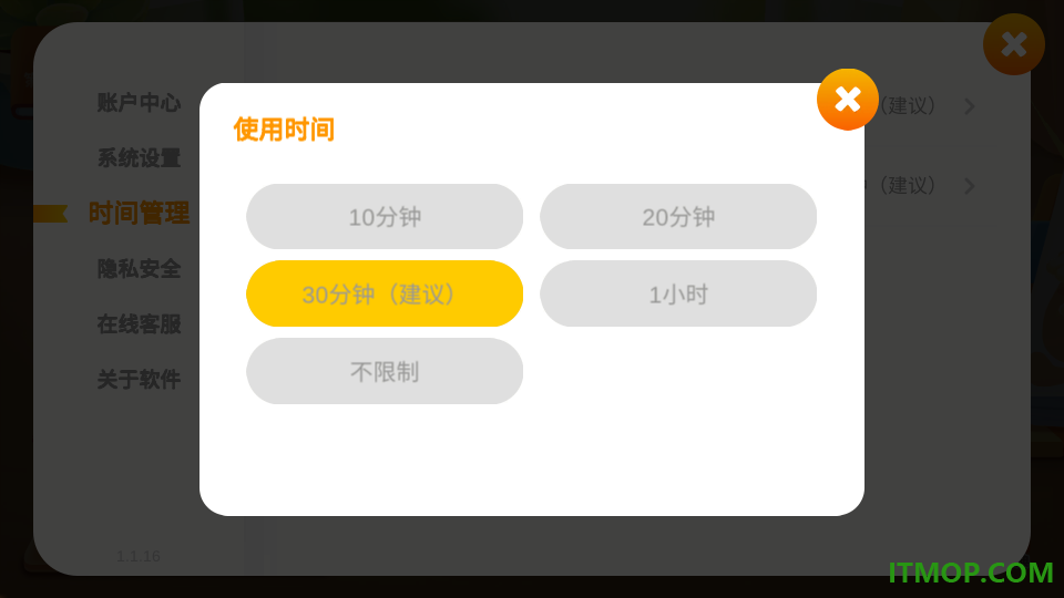 小悟空自己读安卓版