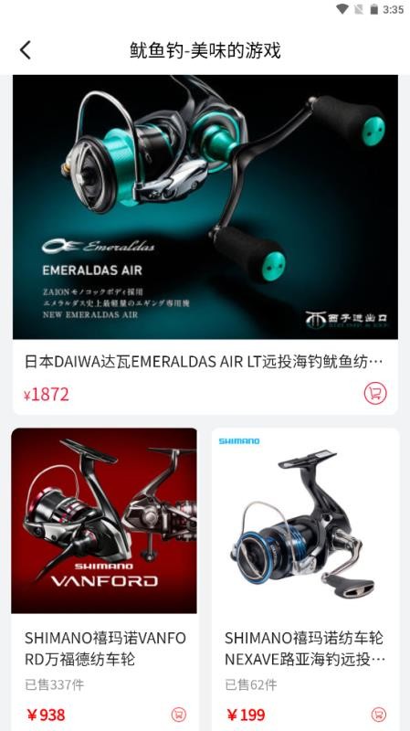 西子渔具城官方版v6.5.5 1