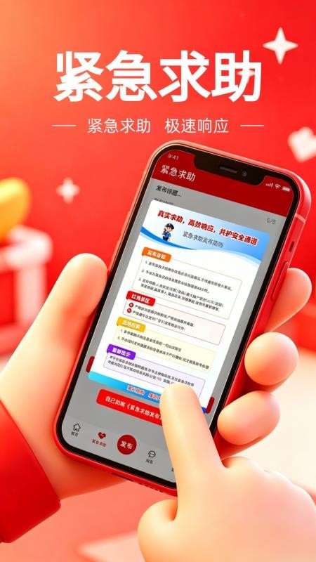 帮手快熊免费版v1.1.2(1)