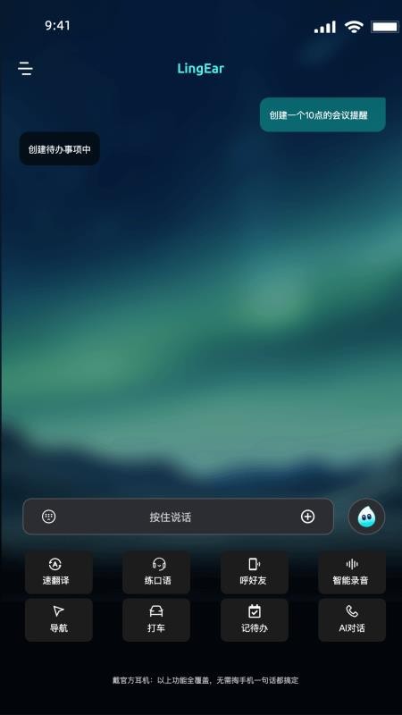 灵儿官网版v1.1.7(2)