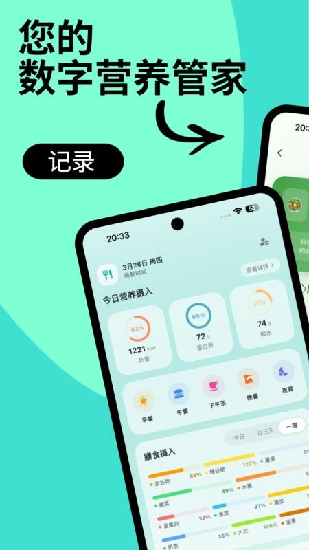 Eatrion免费版v1.15.0 4