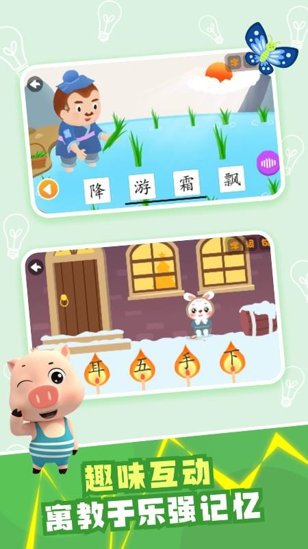 贝乐虎识字最新版v5.8.8(1)