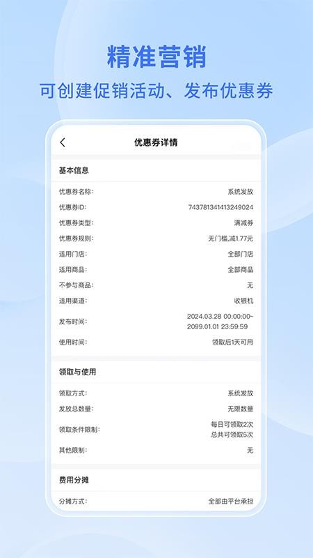 希播商家端官网版v2.2.40(2)