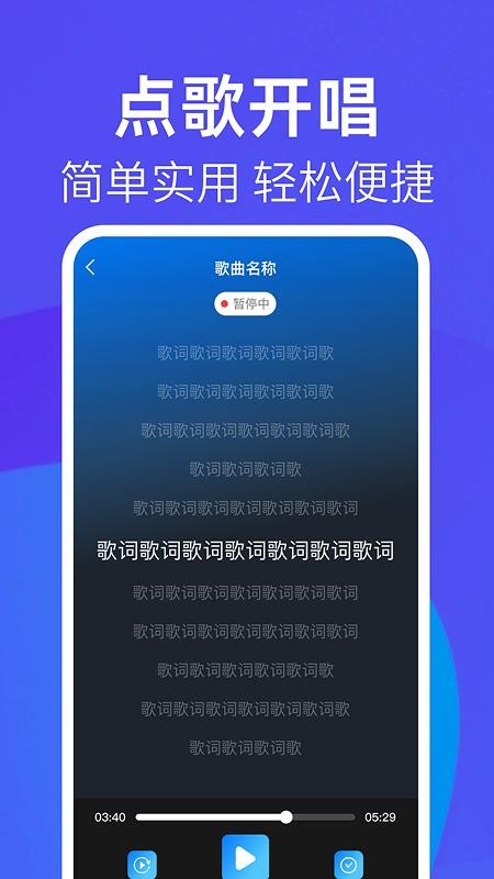 全民天天唱手机版v1.0.2 3