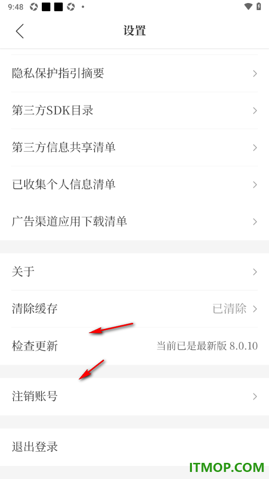 腾讯新闻手机版设置一键清除缓存数据的方法