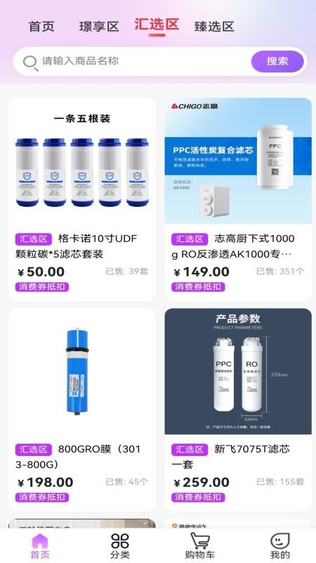 璟汇最新版v1.5.0(3)